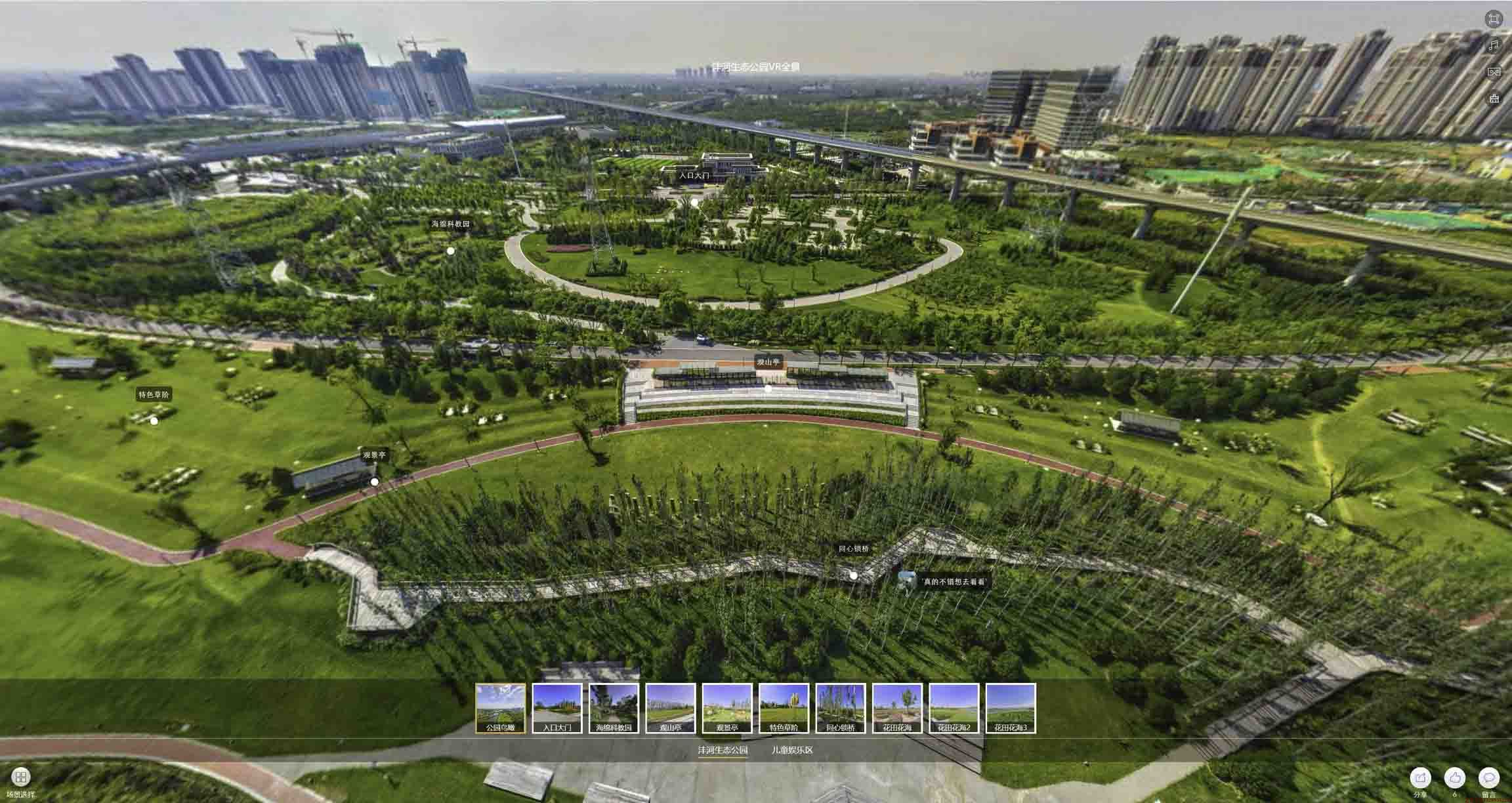 雁江VR全景体验：身临其境的沉浸式感受在手绘地图中的创新应用